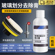 智宙玻璃劃痕修復劑前擋風(fēng)修復液拋光膏鋼化玻璃劃痕焊點(diǎn)還原劑神器 玻璃拋光膏【60ml】 【帶羊毛盤(pán)和拖盤(pán)＋轉接桿】