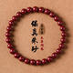 雅薇妮天然朱砂手鏈原礦紫金砂純原石手串男士散珠 6mm紫金砂手串