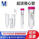 超濾管密理博超濾離心管0.5ML/4ML/15ML內(nèi)管核酸微生物蛋白分離 內(nèi)管4.0ML 3KD（外管15ml）