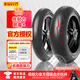 倍耐力（Pirelli）惡魔4半熱熔摩托車(chē)輪胎杜卡迪川崎Z900本田CBR650R貝納利KTM 120/70ZR17+160/60ZR17（一對）