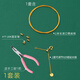 莎妍茜手工diy配件金珠鋼絲線半成品穿小孔珍線串手鏈項鏈珠手繩材料包 金色1套+鉗子