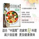 日日輕食：低油少糖的減脂家常菜小妙招減油鹽糖輕蔬食