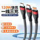 艾勝者120W超級快充三合一數據線(xiàn)編織手機平板多頭充電線(xiàn)車(chē)載usb帶頭適用華為Mate50/60/70蘋(píng)果小米iQOO 【紅色】6A三頭閃充線(xiàn) 1米