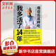 癌癥后這樣吃 我多活了14年 與癌癥正面抗?fàn)?提升自愈力的食療方 江西科學(xué)技術(shù)出版社 (日)神尾哲男 著 新華書店正版養(yǎng)生保健書籍