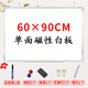 潤德 磁性?huà)靿κ酱蟀装鍖?xiě)字板辦公會(huì )議展示看板培訓小黑板兒童家用教學(xué)可擦畫(huà)板墻面涂鴉墻磁力展示板 【加厚】60cm*90cm單面磁性白板