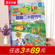 【69元選3本】揭秘翻翻書汽車交通工具繪本兒童3d立體書 3-6-7-10歲科普讀物百科全書 樂樂趣揭秘系列全套童書籍機(jī)關(guān)書 揭秘二十四節(jié)氣-點讀版