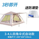 創(chuàng)悅銀膠帳篷戶(hù)外折疊便捷一體自動(dòng)露營(yíng)防曬防雨野餐露營(yíng)加厚帳篷 【單個(gè)帳篷】（3-5人）