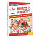 快捷英語(yǔ)中國(guó)傳統(tǒng)文化閱讀與寫(xiě)作小升初2期 傳統(tǒng)文化閱讀 傳統(tǒng)文化寫(xiě)作 用英語(yǔ)講好中國(guó)故事