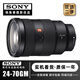 索尼FE24-70 24-105 70-200 70-300 100-400 16-35二手微單鏡頭 索尼FE 24-70 2.8 GM 【99新】