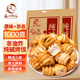 溫心御品純堿烤饃2斤 原味+蔥香 山西特產(chǎn)烤饃片養(yǎng)胃手工小饅頭烤花卷