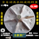 適用海信洗衣機波輪XQB80-H6568G/C6205/C6006/L152N轉盤(pán)底盤(pán)配件 PP波輪金屬芯，送螺絲(#273)