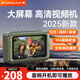 山水（SANSUI）M50戶外迷你小音響帶屏幕藍(lán)牙手提音箱大音量桌面小電視低音炮MP4隨身聽FM收音機(jī) 軍綠色【4.3吋高清屏】京倉次日達(dá)