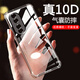 AOYAMIC 適用于榮耀90手機(jī)殼榮耀手機(jī)honor90 5G保護(hù)套鏡頭全包防摔超薄透明軟殼男女款 【透明白】適用于榮耀90(REA-AN00) 【單殼】氣囊防摔透明軟殼