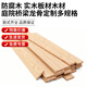 鋼予工品 戶(hù)外防腐木 方形木板實(shí)木板材 四米每根 寬86*厚14mm