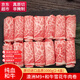 優(yōu)杜萊澳洲M9+雪花牛肉卷 純血和牛壽喜燒牛肉片上腦邊火鍋烤肉食材 500g