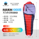 黑巖（BlackCrag） 烈風(fēng)升級(jí)款 可拼接木乃伊睡袋 戶外露營(yíng)野營(yíng)  600F羽絨睡袋 紅色1000克充絨量-15度