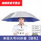 可羅米釣魚傘帽 戴在頭上的雨傘頭戴傘防曬防雨頭戴式遮雨傘戶外垂釣折 90三折銀色單層大號