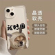 電小嘟 適用蘋(píng)果15promax情侶手機殼iphone14plus小狗貓咪13任意款12軟殼11男女蘋(píng)果17air防摔16promax 【我好困小狗】太空殼 華為/oppo/vivo/小米/一加其他型