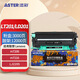 添彩LT201粉盒LD201硒鼓架套裝 適用聯(lián)想M7206硒鼓M7216 LJ2205墨粉LJ2206 1608 1618 TN1035墨盒DR1035鼓架