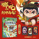 ?賽雷三分鐘漫畫封神演義（賽雷全彩漫畫封神演義震撼上市！超炫鐳射封面！妲己得寵?哪吒出世?姜子牙下山等精彩情節(jié)）