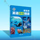 維克多英語 新高考英語外刊精讀