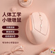 B.O.W航世 MD190mini 無(wú)線藍(lán)牙雙模辦公鼠標(biāo) 中小手人體工程學(xué)鼠標(biāo)垂直 平板筆記本臺(tái)式電腦通用 茱萸粉
