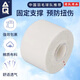 AQ運(yùn)動(dòng)繃帶自粘彈性白貼膠布肌肉拉傷防護(hù)鋸齒易撕固定腳踝9625S