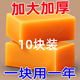 優(yōu)觀【新人專享0.01】大塊肥皂洗衣皂整箱去污漬老肥皂透明皂批發(fā)實(shí)惠 1個(gè)(請(qǐng)拍10的備注下單)