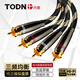 同頓（TODN）丹麥 發(fā)燒級二對二雙蓮花頭音頻線(xiàn) 2RCA紅白信號線(xiàn) CD唱機數播功放音箱連接線(xiàn)DVD前后級專(zhuān)用音響線(xiàn) 界系列【6N單晶銅】 0.5米