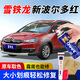 GOOT雪鐵龍汽車世嘉天逸C4L愛麗舍補(bǔ)漆筆凡爾賽C5X漆面劃痕修復(fù)自噴漆 新波爾多紅 應(yīng)急修復(fù)方案（含補(bǔ)土）