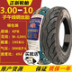 正新輪胎CST正新輪胎3.00-10真空輪胎300 10防滑8層鋼絲胎 3.00-10/14x3.2 3.00-10正新陸地龍八層鋼絲胎