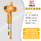 環(huán)鏈電動(dòng)葫蘆1噸2噸0.5-3-5-10噸t行吊起重機(jī)鏈條式吊機(jī)380v防b爆 380V固定掛鉤式單鏈1噸4米