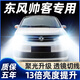 猛道東風(fēng)帥客汽車(chē)LED前大燈改裝超高亮近光燈遠光燈泡H1H7白光配件 10-16款 帥客【遠光燈】?jì)芍谎b 進(jìn)口大燈芯片高亮款