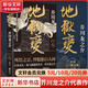 地獄變、羅生門(mén) 芥川龍之介代表作品集 人性欲望的深度書(shū)寫(xiě) 地獄變