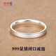 飾珀999足銀戒指女士小眾設計個(gè)性時(shí)尚閉口素圈光面小指單身尾戒男生 平面素圈閉口戒指（足銀999） 2MM/7號