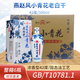 燕趙風(fēng)衡水產(chǎn)地老白干大小青花42度500ml*6瓶濃香型純糧食禮盒壇 42度 500mL 6瓶