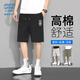 JEANSWEST LIFE真維斯純棉短褲男夏季薄款透氣男士五分褲學(xué)生校園百搭寬松中褲潮