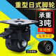 重型低重心萬向輪輪子1/2/3寸工業(yè)加重載尼龍減震剎車腳輪承重4噸 4寸重型萬向  單輪載重1700斤