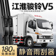 適用江淮駿鈴V5雨刮器原廠(chǎng)原裝貨車(chē)配件大全專(zhuān)用膠條用品無(wú)骨雨刷 江淮駿鈴V5 套裝(主、副雨刮)