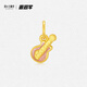 周大生復(fù)購(gòu)補(bǔ)貼X周同學(xué)聯(lián)名腕美系列熒光琺瑯黃金掛墜 甜蜜吉他 0.4g