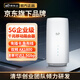 京東云 【京東自主品牌】移動(dòng)無(wú)線(xiàn)隨身wifi6路由器企業(yè)級家用辦公SIM免布線(xiàn)千兆無(wú)線(xiàn)網(wǎng)卡cpe穿墻王寬帶 5G CPE3 Pro【企業(yè)級】家用辦公路由器