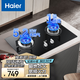 海爾（Haier）燃氣灶家用雙眼灶雙爐聚能猛火大火力智能熄火保護五重防護系統 臺嵌兩用開(kāi)孔尺寸650*350 【Q2BE50】天然氣5.2KW猛火力灶具