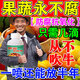 水果保鮮劑食品蔬菜延長(zhǎng)儲(chǔ)存專用商用劑臍橙蘆柑桔子防腐劑抗氧化 一瓶裝【100ml】不送噴壺
