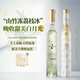 露頌【荔枝山竹冰】法國進(jìn)口晚收甜白葡萄酒微醺果酒原酒進(jìn)口中秋禮盒 雙支分享裝