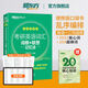 新東方官方直營(yíng) 2026考研英語(yǔ)詞匯綠寶書(shū) 詞根+聯(lián)想記憶法 考研單詞書(shū) 新東方綠寶書(shū) 可搭考研真相歷年真題黃皮書(shū)田靜句句真研 備考2026考研英語(yǔ)詞匯 綠寶書(shū) 亂序便攜版