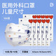 袋鼠醫生兒童口罩3-6歲-12歲醫用外科口罩滅菌防過(guò)敏學(xué)生卡通圖案防塵透氣 太空人100支【醫用外科 滅菌非獨】