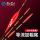 民間藝人 新型導(dǎo)流槽加粗尾魚漂納米高靈敏近視醒目臺(tái)釣浮漂鯽鯉草魚鰱鳙湖庫大物淺水魚標(biāo)JA02