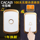 卡佳斯A20 門(mén)鈴接收不用電池無(wú)線(xiàn)門(mén)鈴防水家用呼叫器無(wú)線(xiàn)家用音樂(lè )門(mén)鈴 A20【白金一拖一】即1按鈕+1主機
