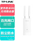 TP-LINK普聯(lián) 室外防水4G無線路由器插卡全網(wǎng)通帶網(wǎng)口工業(yè)級商用家用戶外路由器TL-TR903