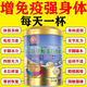 浙華藥業(yè)氨基酸蛋白質(zhì)粉含免疫球蛋白中老年人兒童增免疫力送禮術(shù)后營(yíng)養(yǎng)品 浙華蛋白粉【多重氨基酸+免疫球蛋白】*2罐